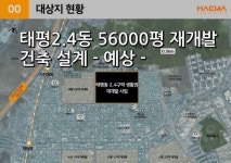 성남 태평2·4동 재개발, 정비계획 수립 초읽기… 민정자 호 출범 예고