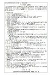 신당10구역, 컨소시엄 허용 조건으로 시공자 선정 재도전