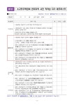 한국부동산원, 3차 소규모주택정비 관리지역 공모
