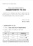 창신동 23번지, 이르면 5월 말부터 조합설립 동의서 징구
