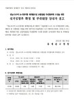 전농13구역, 주민협의체 구성… 조합직접설립 본격화