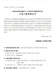 답십리자동차부품상가, 도시정비형 재개발 사업시행인가