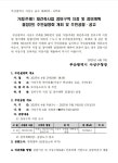 주례1 재건축 이미지