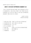 용산 신창동 76-1, 가로주택 조합설립인가