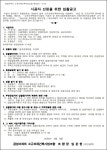 동대문구 공성아파트, 소규모재건축 새 시공자 뽑는다