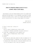 면목8구역, 최고 35층 1,260세대로 재개발