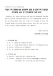 부산 덕천1구역 재개발 정비구역 지정 가시화