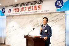 공동주택정비사업전문가그룹 공식 출범