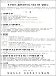 대보건설과 결별 이천 청자아파트, 이달 10일 현설