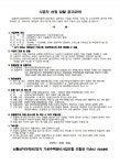 신흥삼익아파트1·2단지, 이달 9일 2차 시공자 현설
