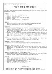 정릉동 385-1, 내달 1일 가로주택 시공자 현설