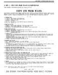 궁동 한양빌라, 가로주택 시공자 선정 재도전