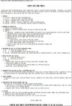 모아타운 시흥1동 864-1, 시공자 선정 재도전