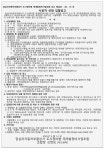 답십리자동차부품상가, 이달 21일 재개발 시공자 현설