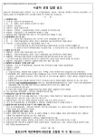 창원 용호3구역, 이달 16일 재건축 시공자 현설