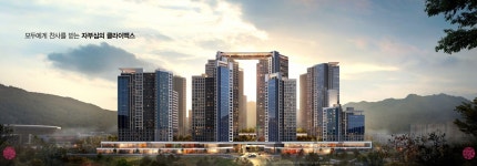 종합운동장동측일원, 사업시행인가 신청 마쳤다