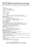 GS와 결별 대전 대사동1구역, 새 시공자 선정 재입찰