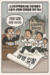 소규모주택정비사업에서 지정개발자의 시공자 선정 방법은?
