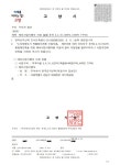 선도지구 후곡마을, 일산 최초 예비사업시행자 지정