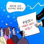 분당신도시 세대수 160% 제한?