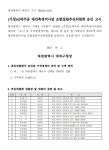 대전 신대주공아파트, 조합설립 추진위원회 승인