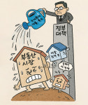 더 센 부동산 대책 내놨다… 올해 세 번째