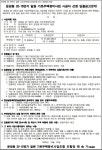 광주 운암동 32-15, 이달 31일 2차 시공자 현설