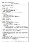 대구 원대동1가, 이달 13일 가로주택정비 시공자 현설
