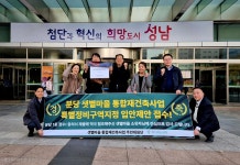 분당 샛별마을, 특별정비계획 입안제안… 구역 지정 속도