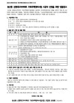 화성 송산동 신현대1·2차, 시공자 선정 재도전