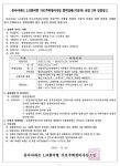 동아아파트, LH참여형 가로주택 시공자 선정 재도전