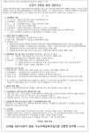 신내동 494-6, 가로주택 시공자 선정 절차 착수