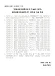 전농12구역, 층수·세대수 상향해 사업성 개선