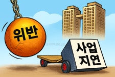 목동10단지, 설계대전에서 또 정비계획 위반 논란?