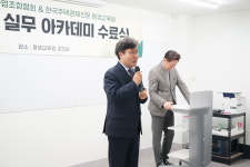 정비사업 실무 아카데미, 제8기 과정 마무리