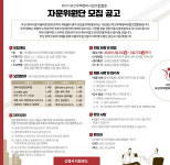 부산주택정비사업조합협회, 재건축·재개발 자문위원 모집