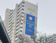 반포미도2차, 추진위원회 출범… 연내 조합설립 추진