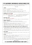 수지 삼성2차아파트 재건축사업 시공자선정 입찰공고(2차)
