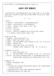 마포로5구역제2지구 도시정비형재개발사업 시공자 선정 입찰공고