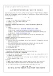 분당 탑마을 경남·벽산 재건축추진위원회 도시계획(특별정비계획수립)업체 선정 입찰공고