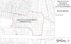 대방동 393-66번지, 최고 39층 아파트 792세대로 재개발