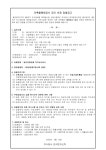을지로3가역 제6지구 도시정비형 재개발사업 건축물 해체공사 감리 선정 입찰공고