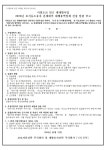서원초교 인근 재개발사업 2026년 토지등소유자 전체회의 대행용역업체 선정 입찰공고
