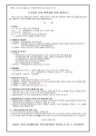세종시 상2리 재개발사업 추진위원회 도시계획분야 협력업체 선정 입찰공고