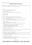 원종동 동화태양아파트 가로주택조합 건축설계자 선정 입찰공고