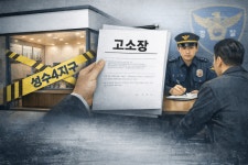 성수4지구 조합원, 대우건설 직원 고소… 수주전 악재될까