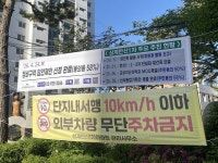 상계한신1·2차, 정비계획 입안제안… 브랜드타운 윤곽