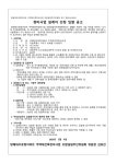 방배대우효령아파트 재건축조합추진위원회 설계자 선정 입찰공고