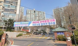 응봉대림1차, 리모델링 조합설립 취소… 재건축 전환