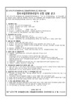 중구 유곡1구역 재개발조합추진위원회 정비사업전문관리업자 선정 입찰공고